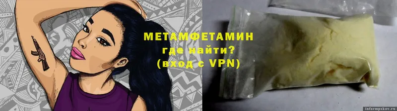 Метамфетамин Methamphetamine  Слюдянка 