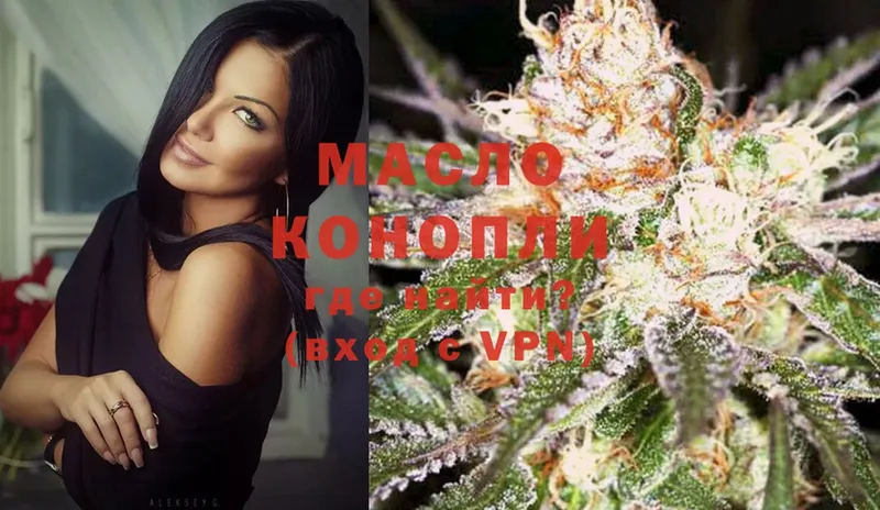 где купить   Слюдянка  ТГК THC oil 